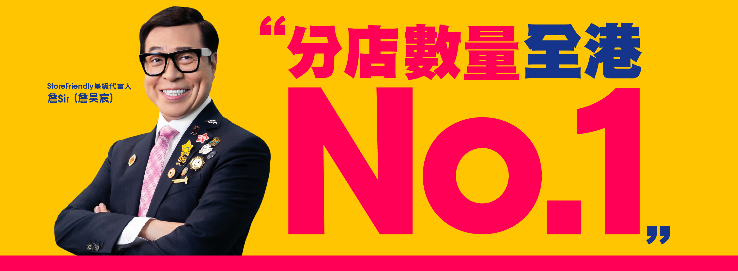 Store Friendly 迷你倉 Storage 倉